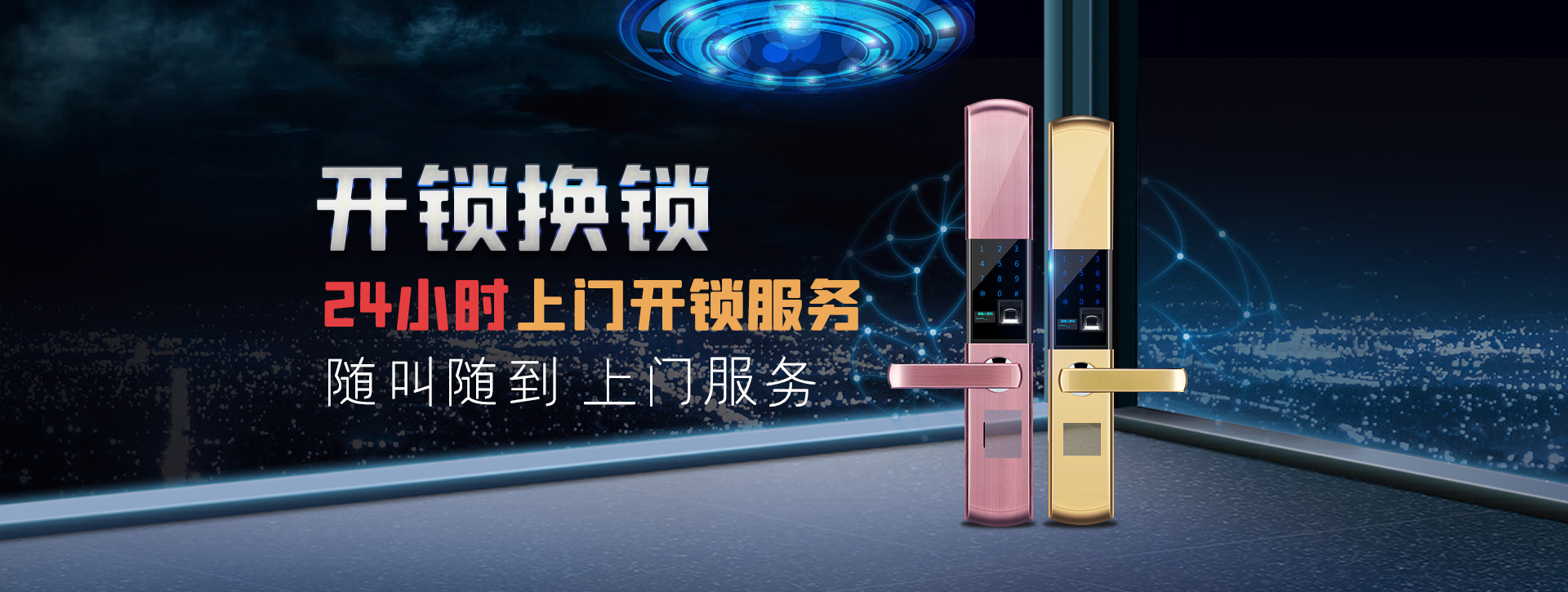 常德桃源县banner02