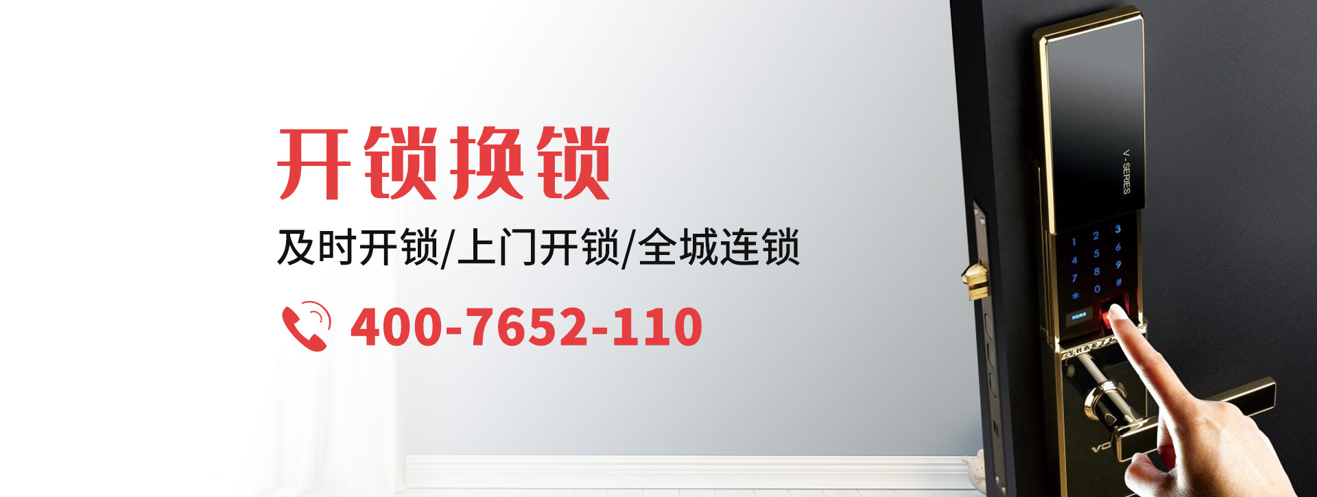 常德桃源县banner